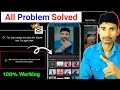 Too many people using this feature capcut problem || Capcut No Internet Connection Problem solved