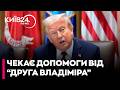 🔥"ТРАМП ПРОСИТЬ У ПУТІНА ДОПОМОГИ": Як Україна може програти від війни США в Ірані - Вадим ЧЕРНИШ