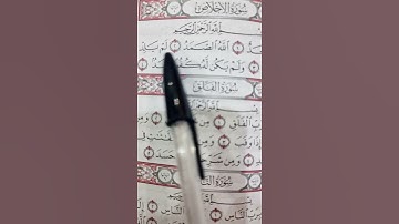 قُلْ هُوَ اللَّهُ أَحَدٌ || سورة الإخلاص || عبد الباسط عبد الصمد
