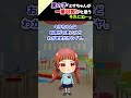 【2chほっこりスレ】男の子「ミサちゃんが一番可愛いと思う、それにね…」＃2ch #ほっこり ＃面白 ＃shorts
