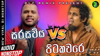 Video thumbnail of "Sarasaviya (නාකපන අනෝරා වැස්සක)DJ REMIX| DLC REMIX|DJ DUMINDU|Sarasaviya NONSTOP"