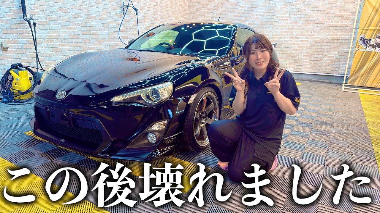 売り切れました。 Actually] My 86 broke down after Auto Messe. - YouTube