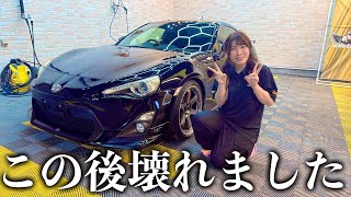 【実は...】オートメッセの後、86が壊れました