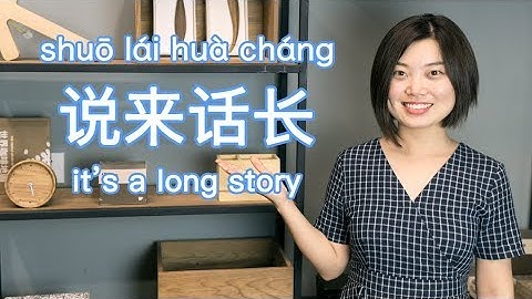 How to say “It’s a long story” in Chinese? [Beyond Class]