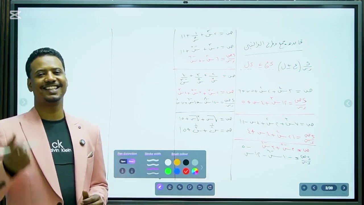 التفاضل القواعد الاساسيه