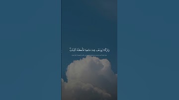 وجاءوا أباهم عشاء يبكون | محمد عمران | سورة يوسف