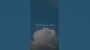 وجاءوا أباهم عشاء يبكون محمد عمران سورة يوسف 