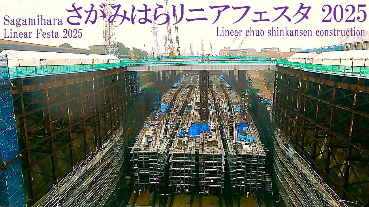 【リニア中央新幹線 Maglev Train】さがみはらリニアフェスタ2025(リニア神奈川県駅)JR橋本駅／Sagamihara Linear Festa 2025／リニアモーターカー／リニア新幹線