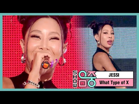 [쇼! 음악중심] 제시 - 어떤X (Jessi - What Type of X), MBC 210327 방송