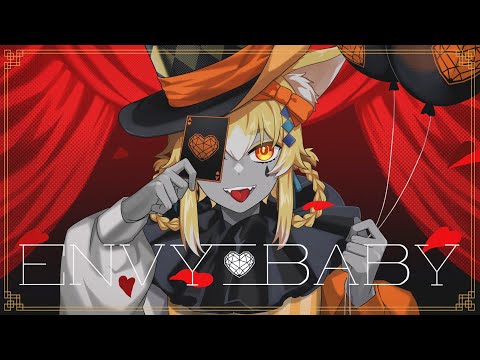 エンヴィーベイビー(cover) - 【福寿すあま/#歌ってみた】
