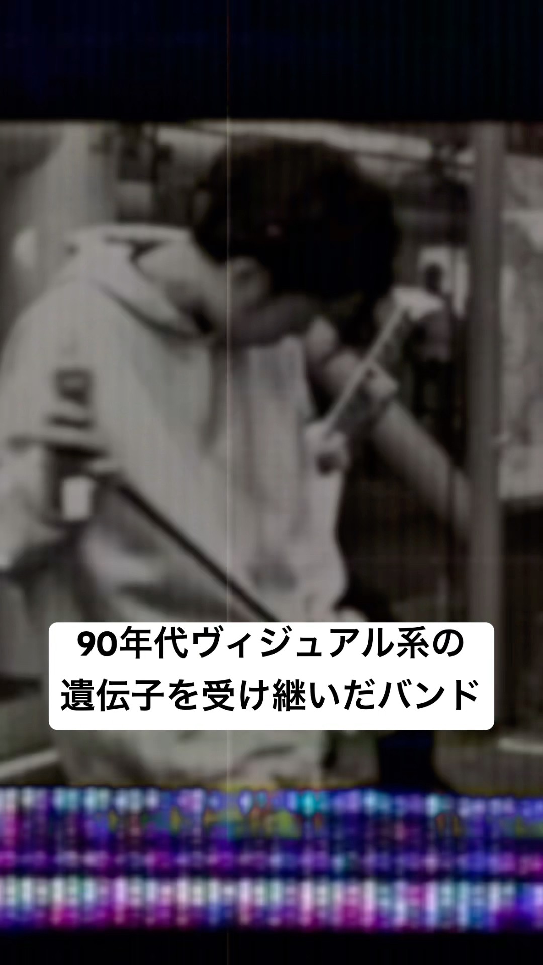 もろ90年代ヴィジュアル系が好きなバンド #japaneserock #lunasea