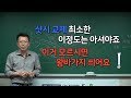 샷시교체, 창호 - 샷시교체 준비중이라면 필.수.시.청