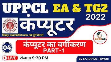 Day-4 Computer Class || UPPCL Executive Assistant & UPPCL TG2 || UPPCL Exam 2022 || GyanXp