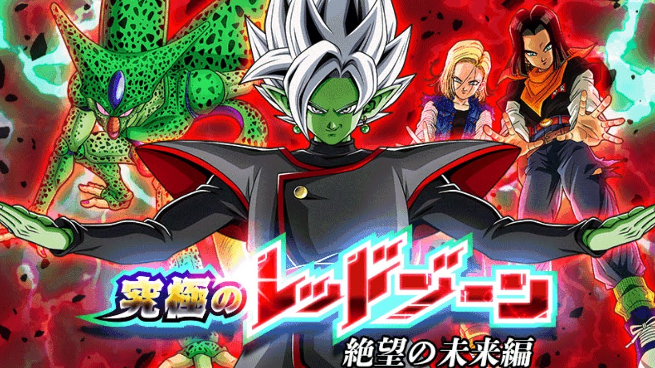 FUTURE TEAM CHALLENGE STAGE 5!! Ultimate Red Zone [Dismal Future ...