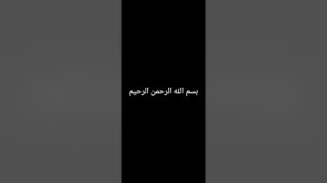 سورة النحل - من الآية 90 حتى الآية 110