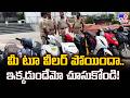 Hyderabad : మీ టూ వీలర్ పోయిందా.. ఇక్కడుందేమో చూసుకోండి! - TV9