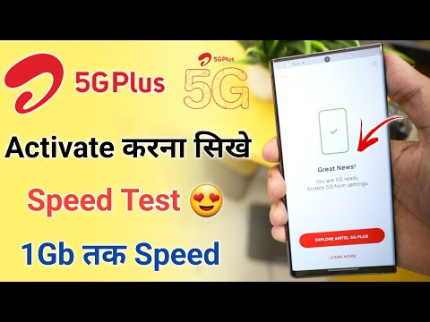 Airtel 5G Activate