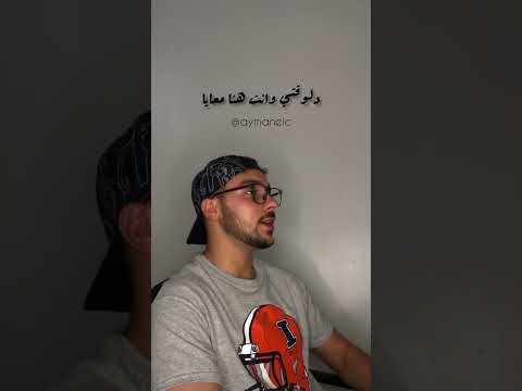 ياما ليالي ياما وانت مش معايا    اكسبلور لايك