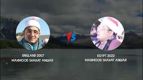 استاد محمود شحات سوره شمس