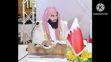 الشيخ أنس العمادي سورة الأحزاب برواية خلف عن حمزة Sheikh Anas Al Emadi Surah Al Ahzab