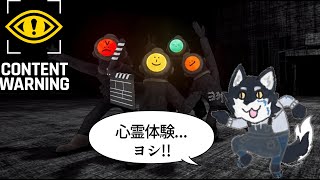 「心霊体験...ヨシ!!」【Content Warning】 #ケモノ系Vtuber #Vtuber