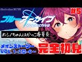 【#ブルーアーカイブ 】🔴ガチ初見プレイ！ブルアカ/メインスト実況 #5 【Vtuber /女性実況 】