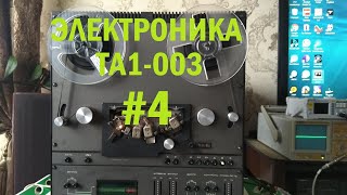 Электроника ТА1-003. Продаван сказал-не требует вложений #4