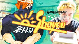 加藤純一のゲームショップ斜陽 ダイジェスト【2026/05/03】