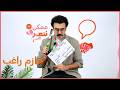 Hazem Ragheb Maybe You Know Season 2 Episode 67 