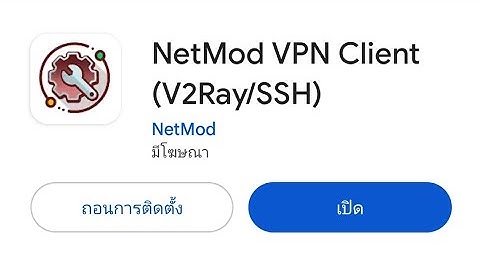 สอนนำไฟล์เข้าแอป NETMOD รองรับระบบ v2rayและssh   📱บน Android💥