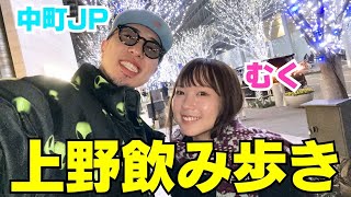 むくJPがイルミ見て飲み歩きして可愛い過ぎちゃってる‼︎