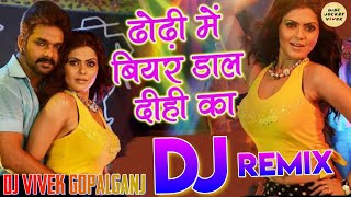 🍺 Beer Dal Dihi Ka (Pawan Singh) (Desi Dance Mix) DJ Vivek Gopalganj