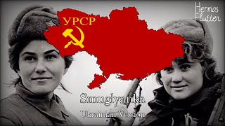 Soviet Patriotic Song - Smuglyanka / Смуглянка (Ukrainian Lyrics & English Subtitle)