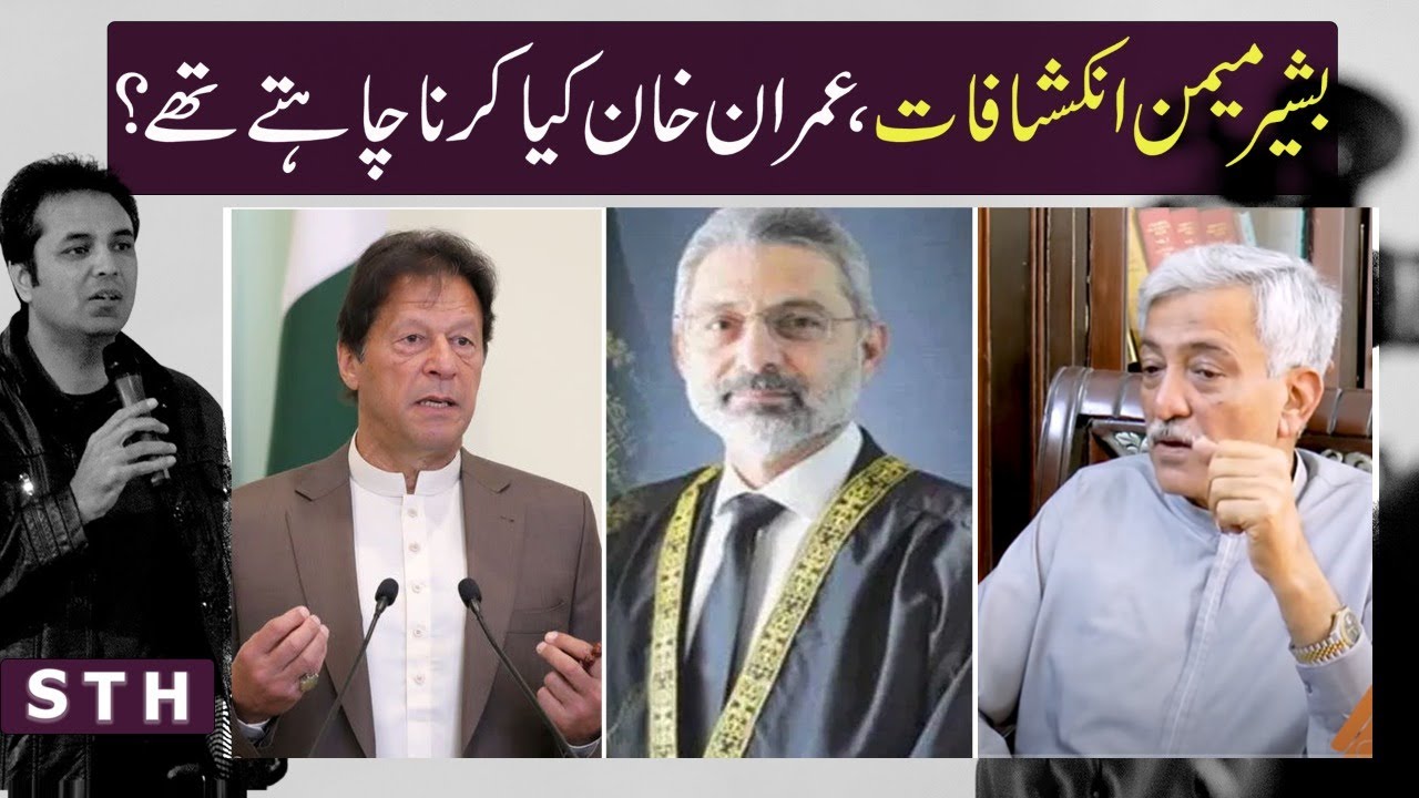 Bashir Memon revelations  PM Imran’s planning | Talat Hussain