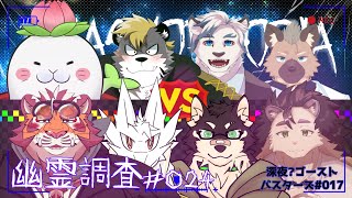 【PhasmoPhobia】幽霊調査0316　幽霊特定ガチンコ対決回【太鼓腹琥珀主】