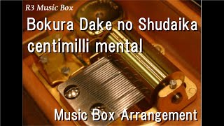 Bokura Dake no Shudaika/centimilli mental [Music Box] (Anime Film \