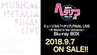 『ミュージカル「ヘタリア」FINAL LIVE ～A World in the Universe～』Blu ray BOX PV ロングver