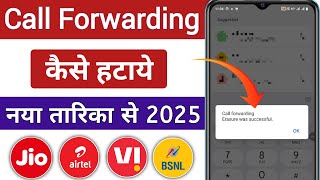 Call Forwarding Kaise Band Kare , Call Forwarding Off, Call Forwarding Deactivate Kaise Kare 2025 ✅🥱