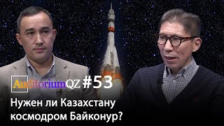 Нужен ли Казахстану космодром Байконур?