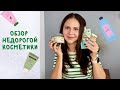 Рецепты бабушки Агафьи / может ли дешевая косметика быть хорошей?