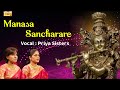 Manasa sancharare priya sisters  carnatic vocal  krishna devotional  hari priya shanmukha priya