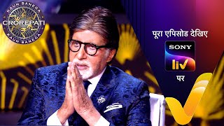 New Kaun Banega Crorepati S17 - Ep 28 17 Sep 2025 Teaser