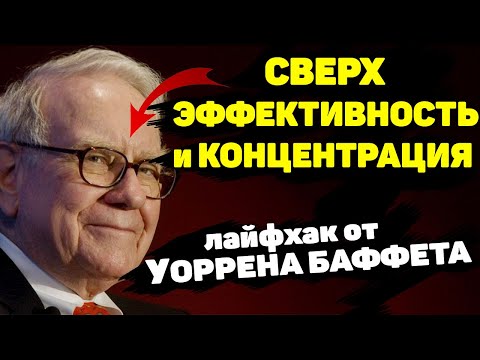 Развитие КОНЦЕНТРАЦИИ внимания ➜ Достижение ЦЕЛИ за НЕДЕЛЮ ➜ как Эффективно сосредоточиться в работе