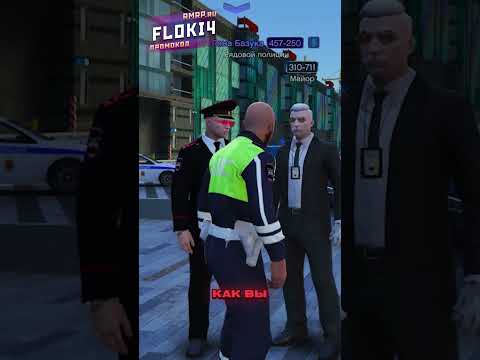 😳 Стопнул президента на РМРП | (GTA 5 RMRP - Криминальная Москва)