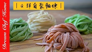 秒懂手工麵條Q彈的秘密自製各式蔬菜麵條學會可以開店啦 Handmade Noodles | 夢幻廚房在我家 ENG SUB