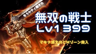 【レッドストーン】Vaultish　物理戦士1399Lv　レベル上げと底引き野郎のギャンブル　【REDSTONE】　붉은보석