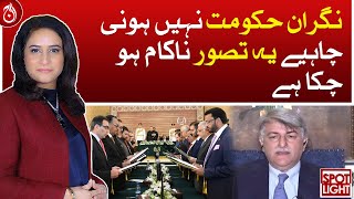 The idea that there should not be a caretaker government has failed: Abid Zuberi - Aaj News