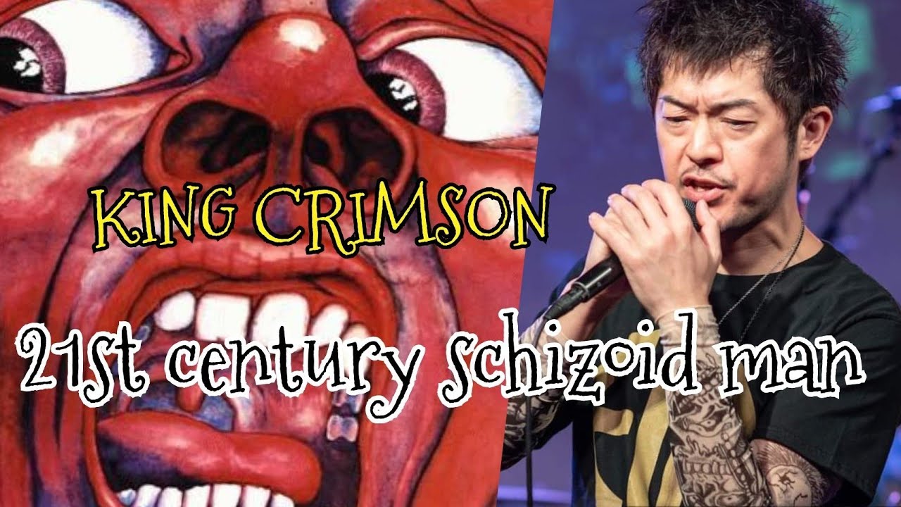 King Crimson 21St Century Schizoid Man Live – WOVU