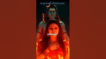आश भरोसा तु ही मेरा और कहाँ जाऊँ !Mahadev Status #trending#mahadev#bholenath#shortvideo#shortfeed