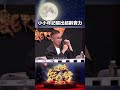 小小年紀展現出超齡的實力！ #超級紅人榜 #純享 #姚畇潼 #情路越愛越痛 #秀蘭瑪雅